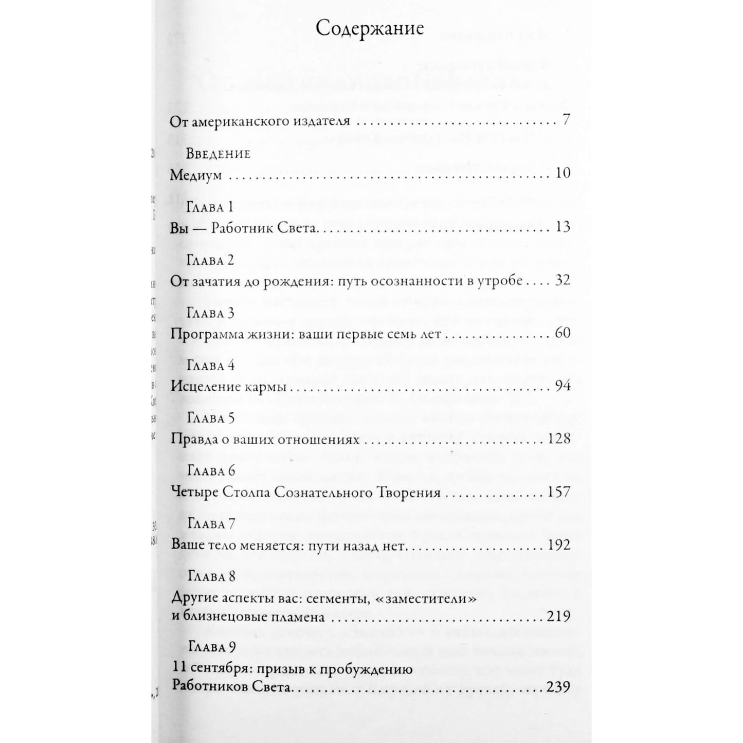 Fredas Sterlingas „Kiraelis: Nematomo savęs vadovas“