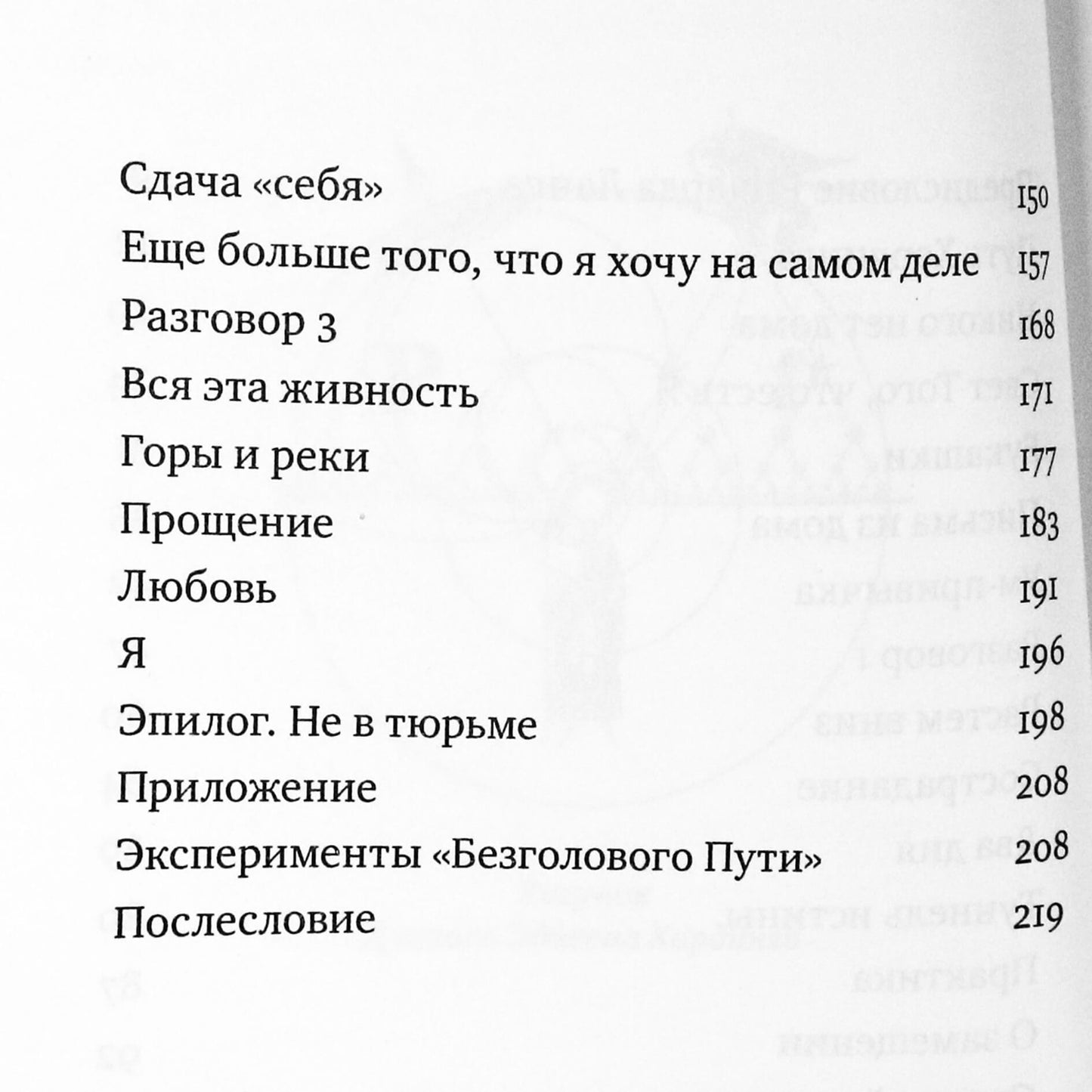 Джей Амбершел "Жить из основы бытия"