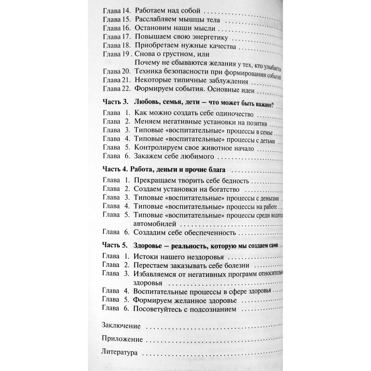 Александр Свияш "Разумный мир. Как жить без лишних переживаний"