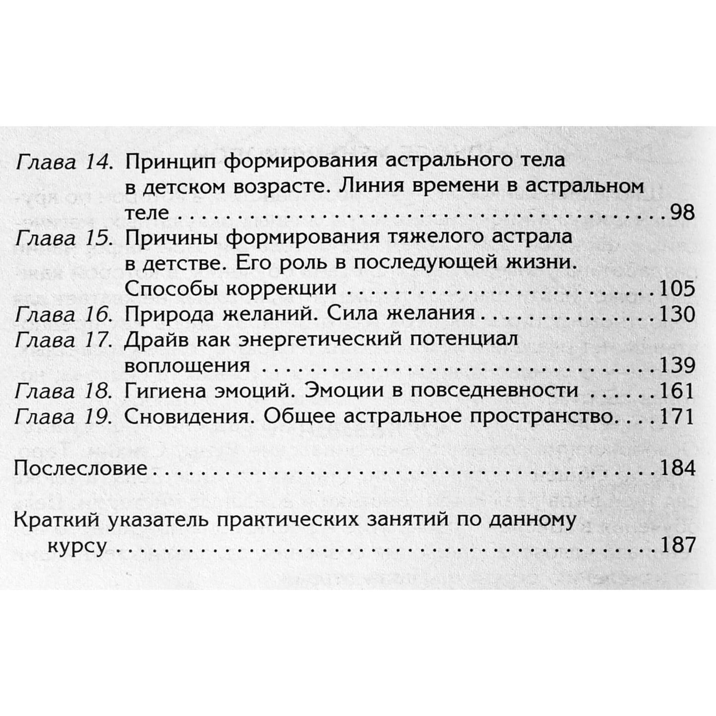 Ksenia Menshikova "Pasąmonė gali viską, arba mes valdome troškimų energiją"