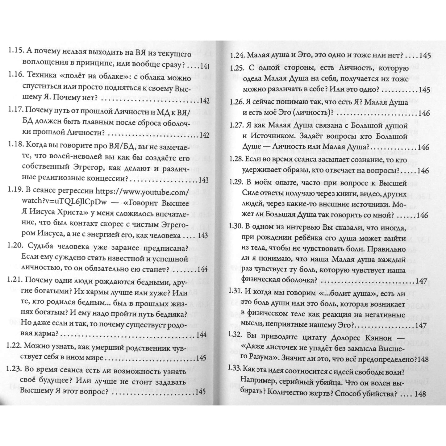 Вячеслав Ященко "Регрессология. Обучающий курс. Личный опыт"
