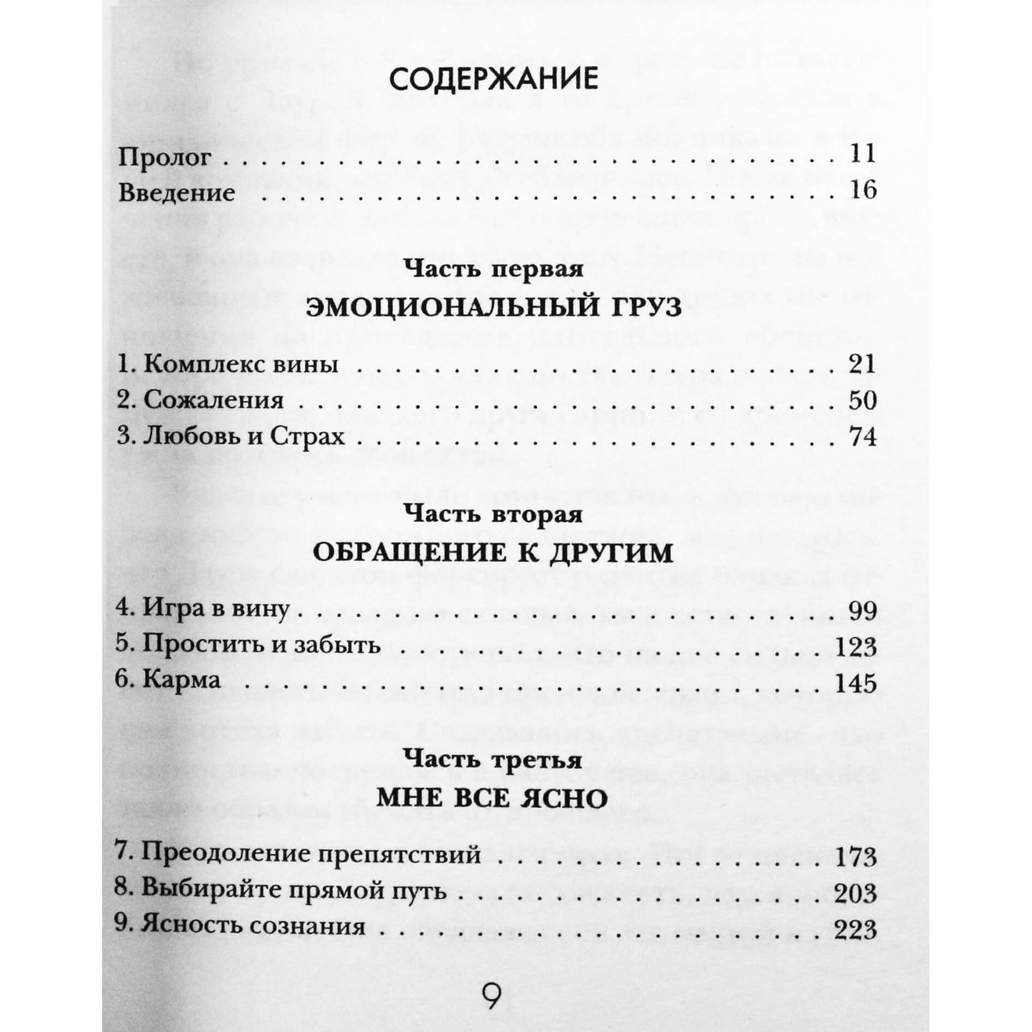 James Van Praagh „Ko mirusieji gali išmokyti gyvuosius“