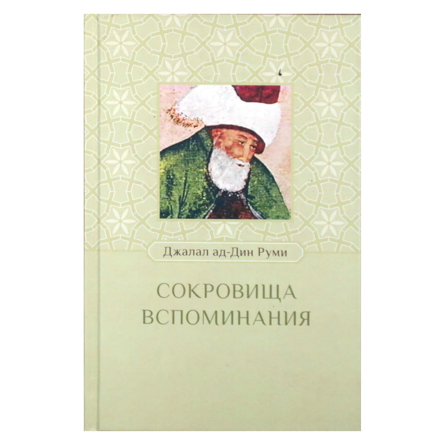Rumi „Prisiminimų lobiai“