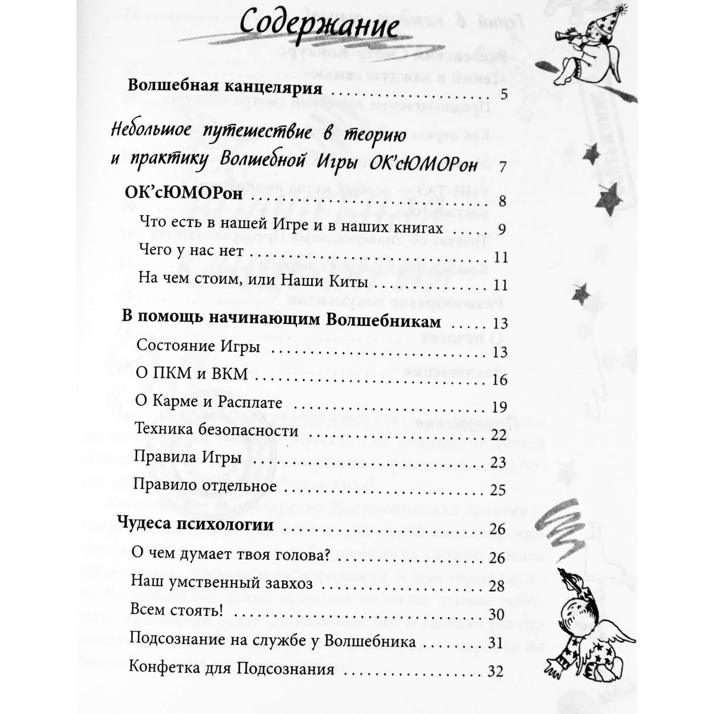 Лисси Мусса "Курс сотворения счастливой судьбы. Наш ответ кризису!"