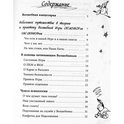 Лисси Мусса "Курс сотворения счастливой судьбы. Наш ответ кризису!"