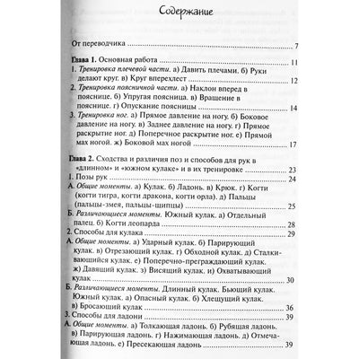 Chen Yaojia „Ušu įėjimo vartai“