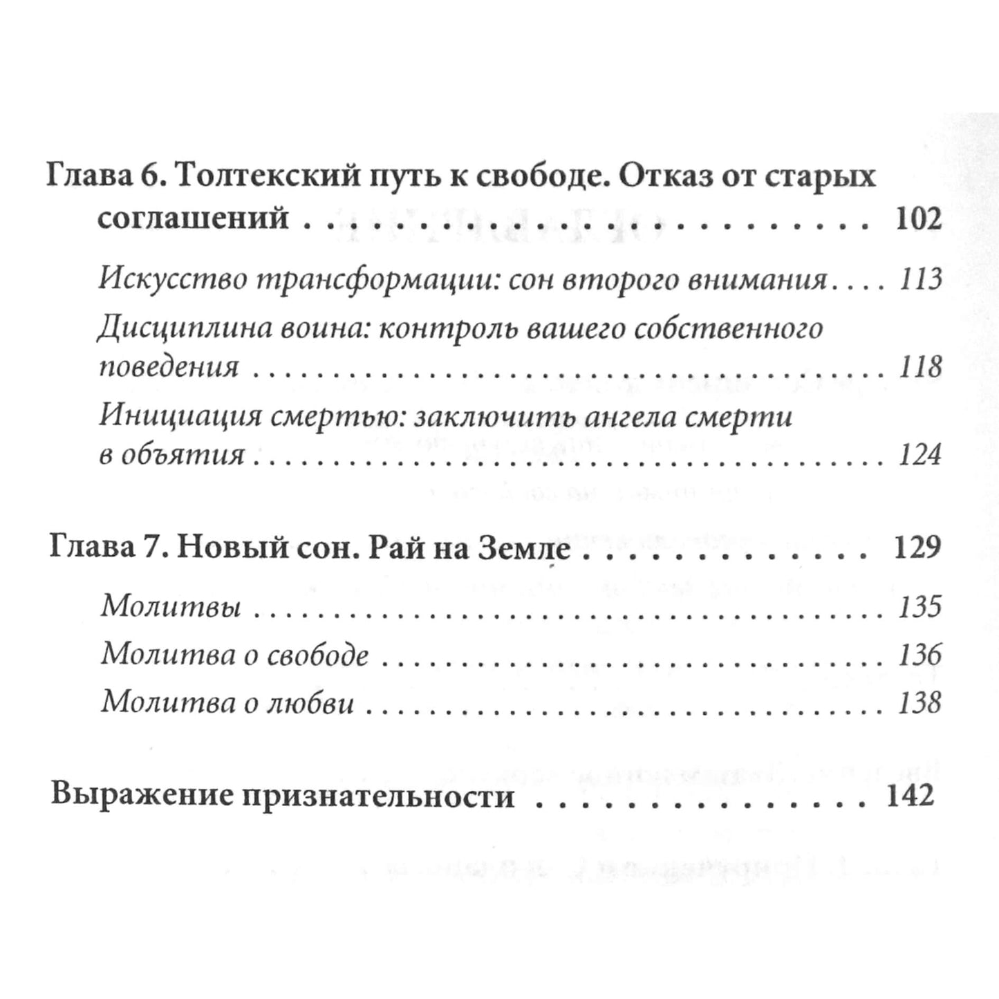 Miguel Ruiz "Keturi susitarimai. Praktinis vadovas"