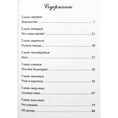 Dolores Cannon „Ypatingas draugas“