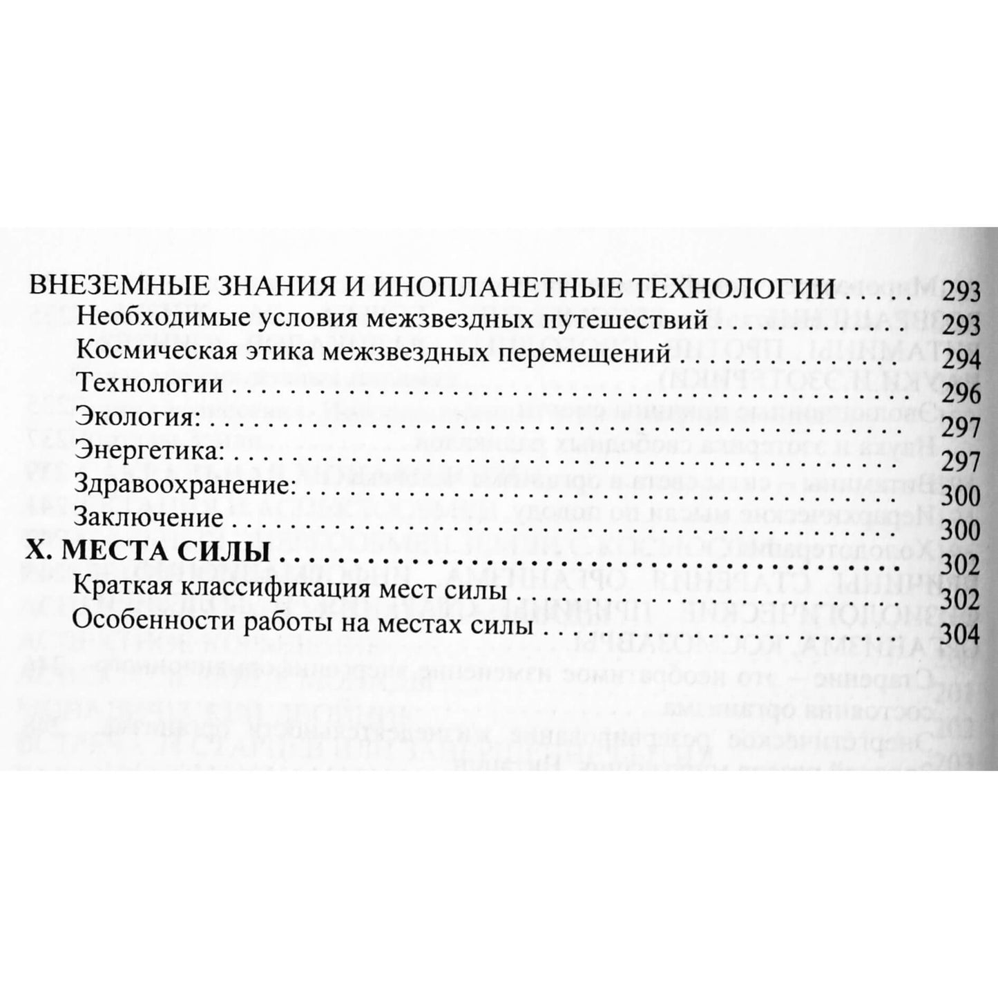Vladas Bulgakovas 1 „Ant aukso amžiaus slenksčio“