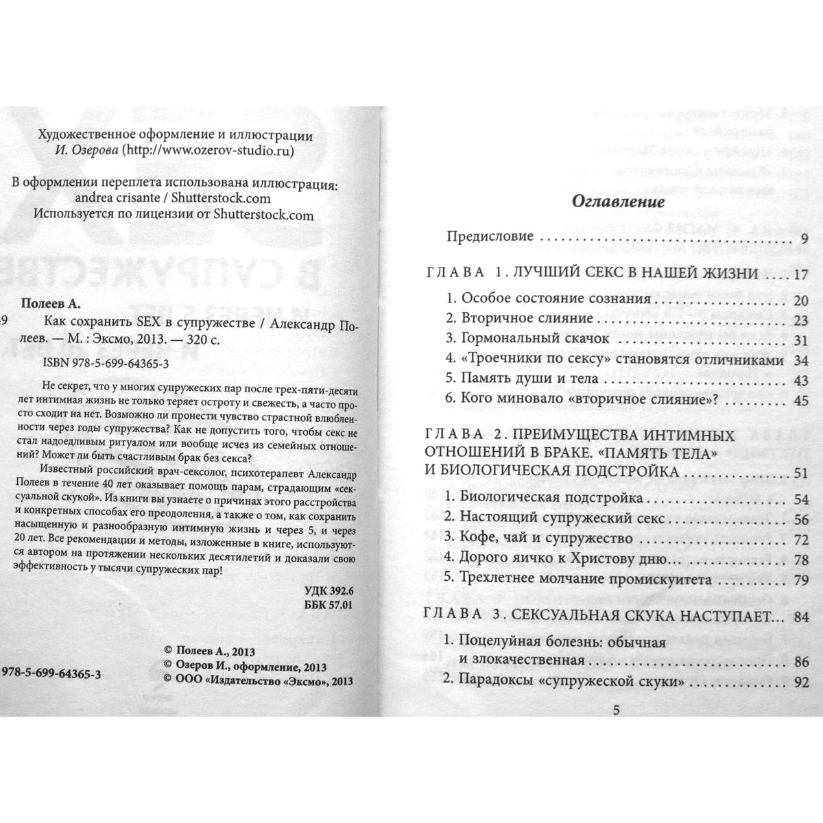 Aleksandras Polejevas „Kaip išlaikyti lytinį gyvenimą santuokoje po 5 metų... ir po 20 metų“