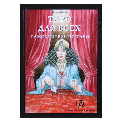Isa Donnelly "Tarot visiems. Taro instrukcijų vadovas" (Itani)