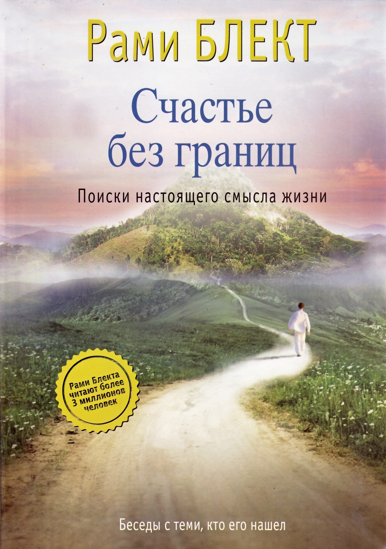 Blect „Laimė be sienų“