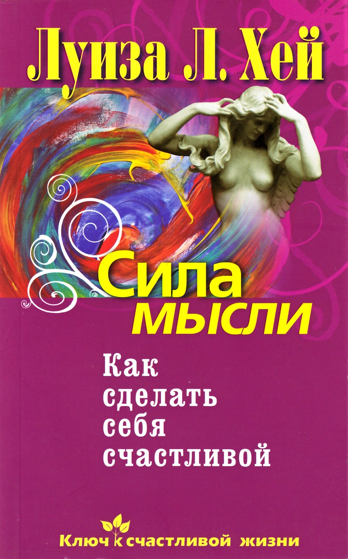 Hay "Minties galia. Kaip padaryti save laimingu"