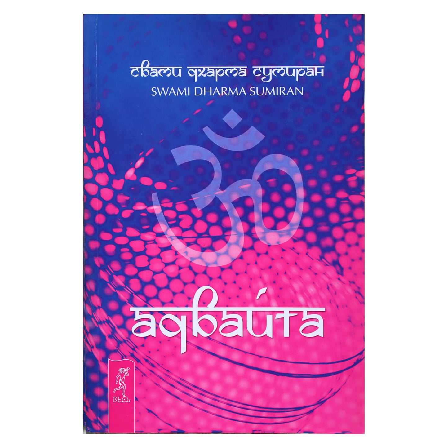 Swami Dharma Sumiran „Advaita“