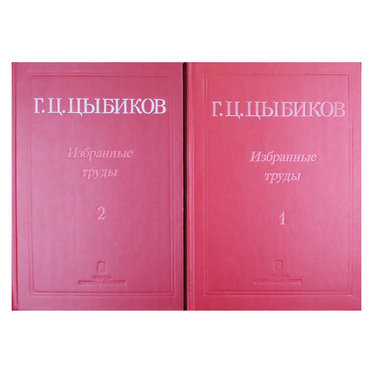 Гомбожаб Цыбиков "Избранные труды" 1+2 книги