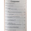 Герберт Лолайн "Практическая астрология. Как использовать астрологию при выборе профессии, создании семьи, воспитании детей"