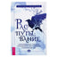 Катрина Расбольд "Распутывание: самоопределение, очищение и исцеление от порч, проклятий и психических атак"