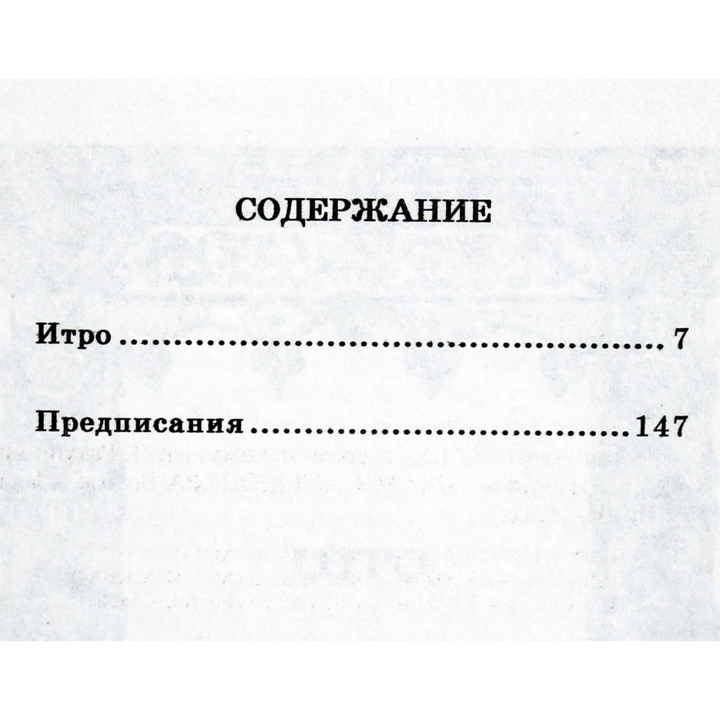 Ярослав Ратушный "Зогар" 5