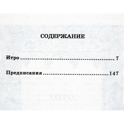 Ярослав Ратушный "Зогар" 5