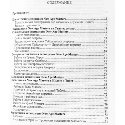 Vladas Bulgakovas 5 „Nežinoma istorija“