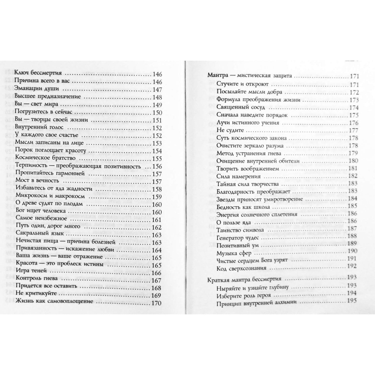 Saulės šviesa "Supersąmonės kelias"