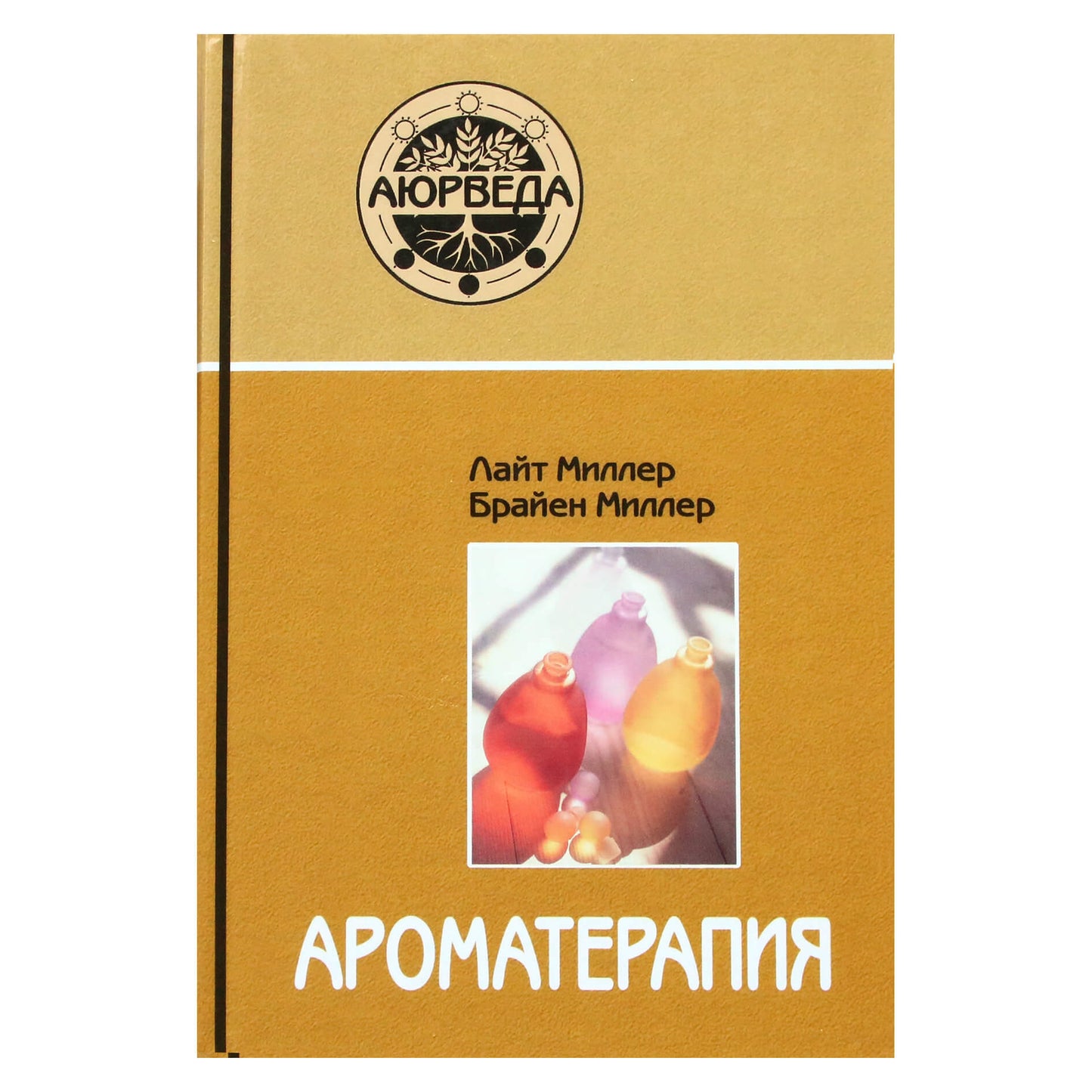 Light Miller "Aromaterapija iš Ajurvedos perspektyvos"