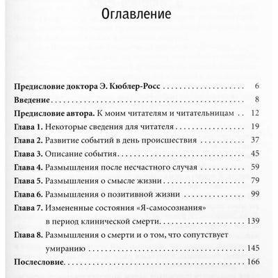 Stefanas von Jankovichas "Patyriau klinikinę mirtį. Apie nuostabiausią įvykį mano gyvenime"