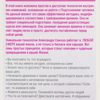 Александр Свияш "Невозможное возможно" + CD