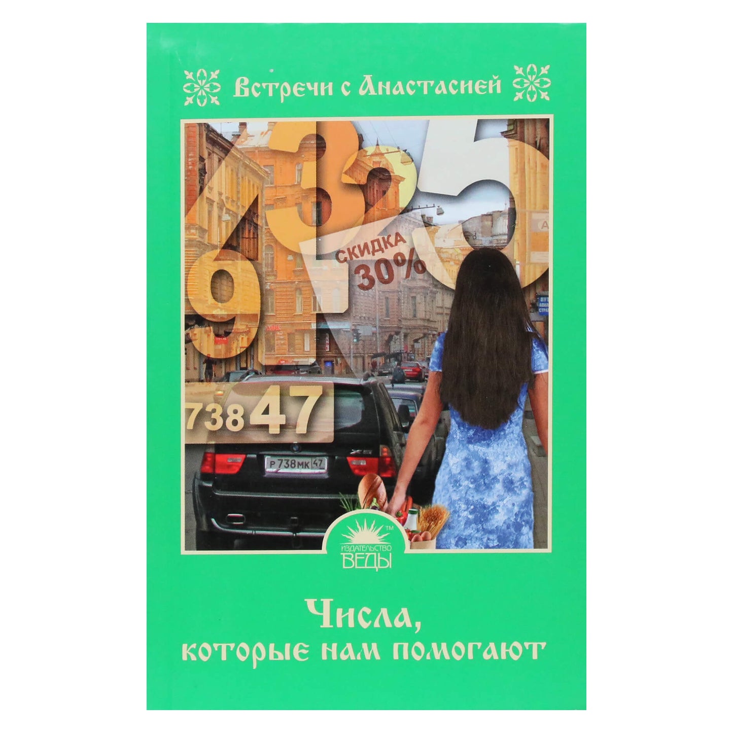 Maria Ignatova „Skaičiai, kurie mums padeda“