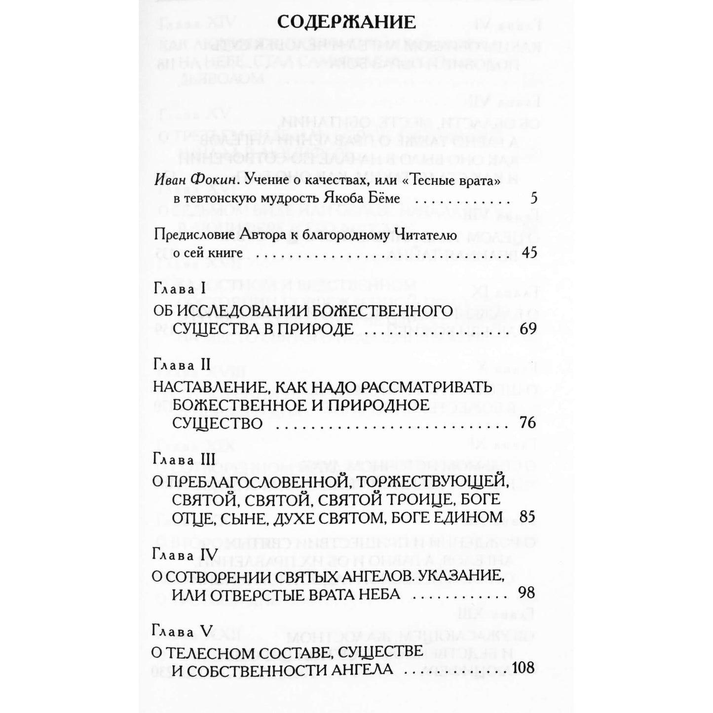 Александрийская библиотека / Якоб Беме "Аврора, или Утренняя заря в восхождении"