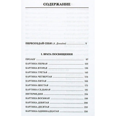 Rudolfas Steineris „Dramos – paslaptys“ (14)