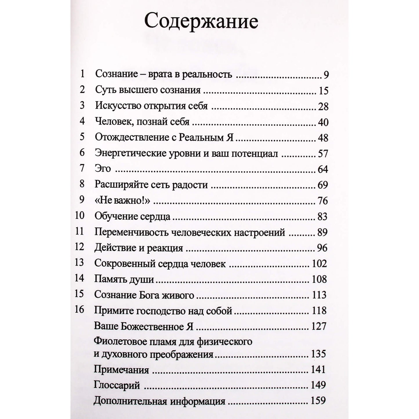 Марк Профет "Познай себя"