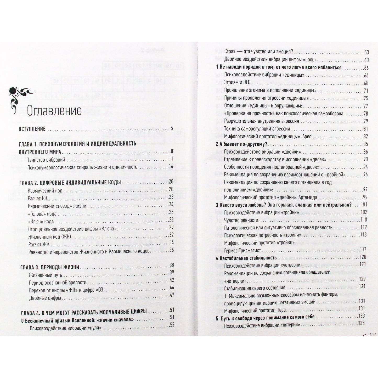 Elena Zaberina „Psichonumerologija: gyvenimo problemų sprendimas Rubiko kubo principu“