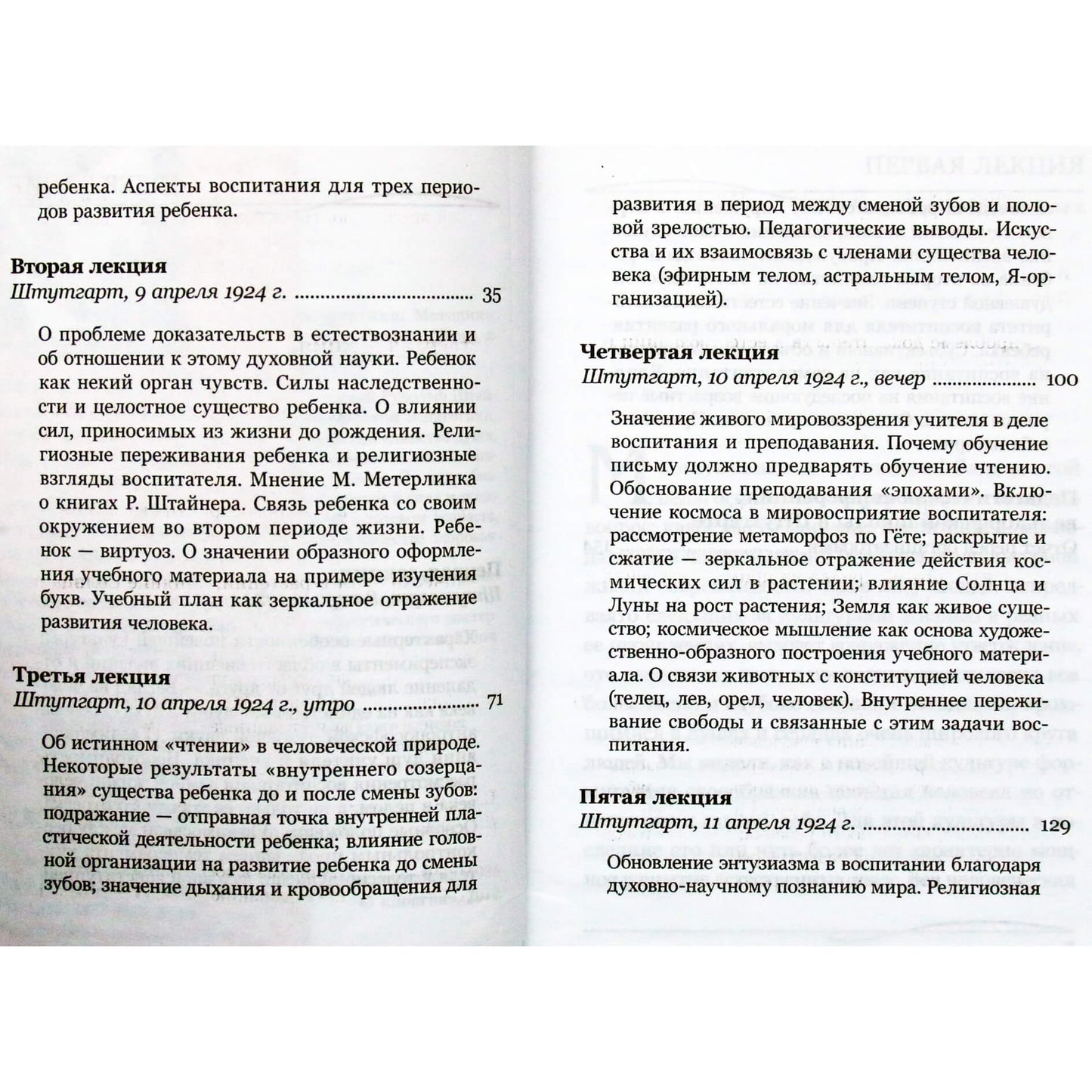 Rudolfas Steineris „Valdorfo ugdymo principai“