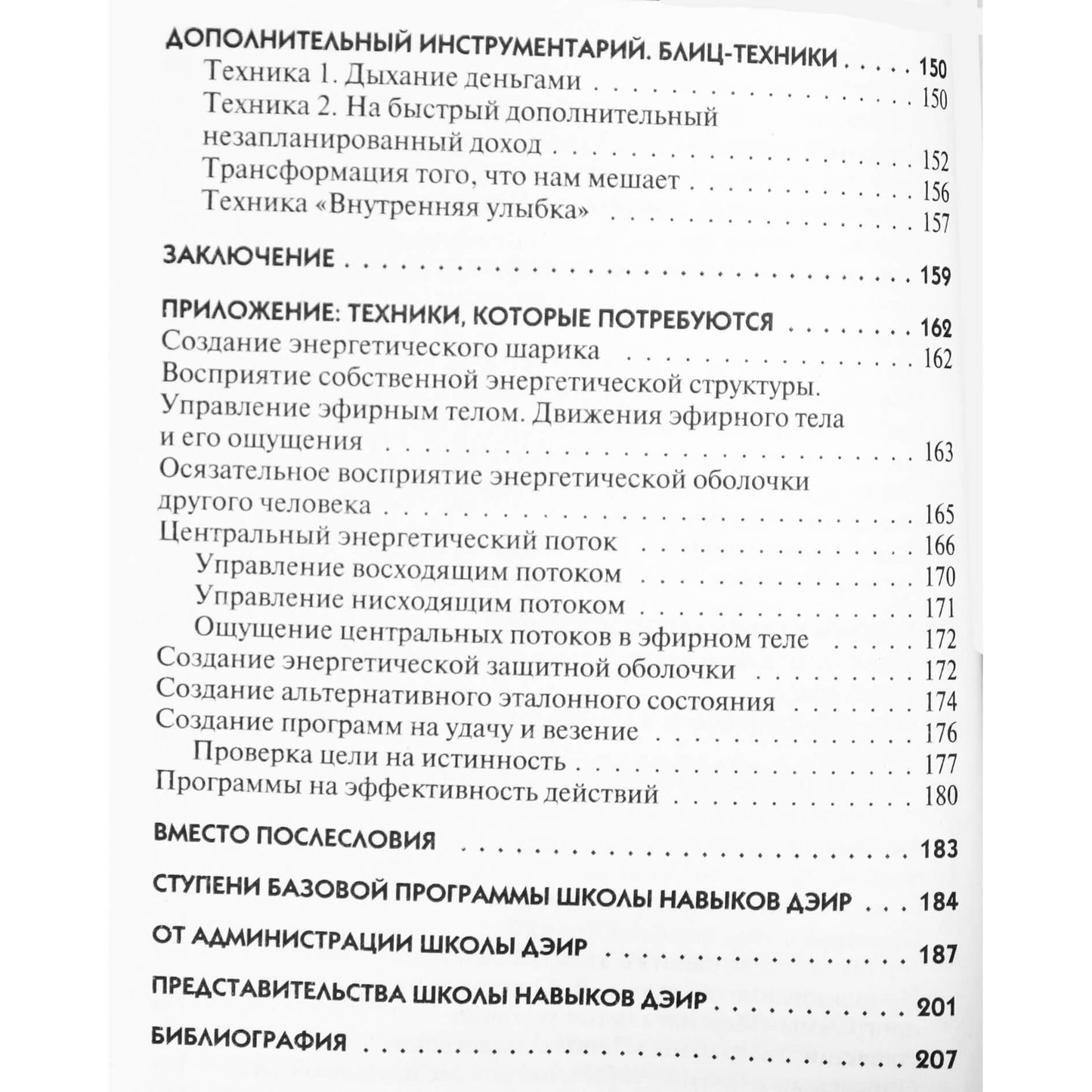 Кирилл Титов "Программа "Благосостояние"