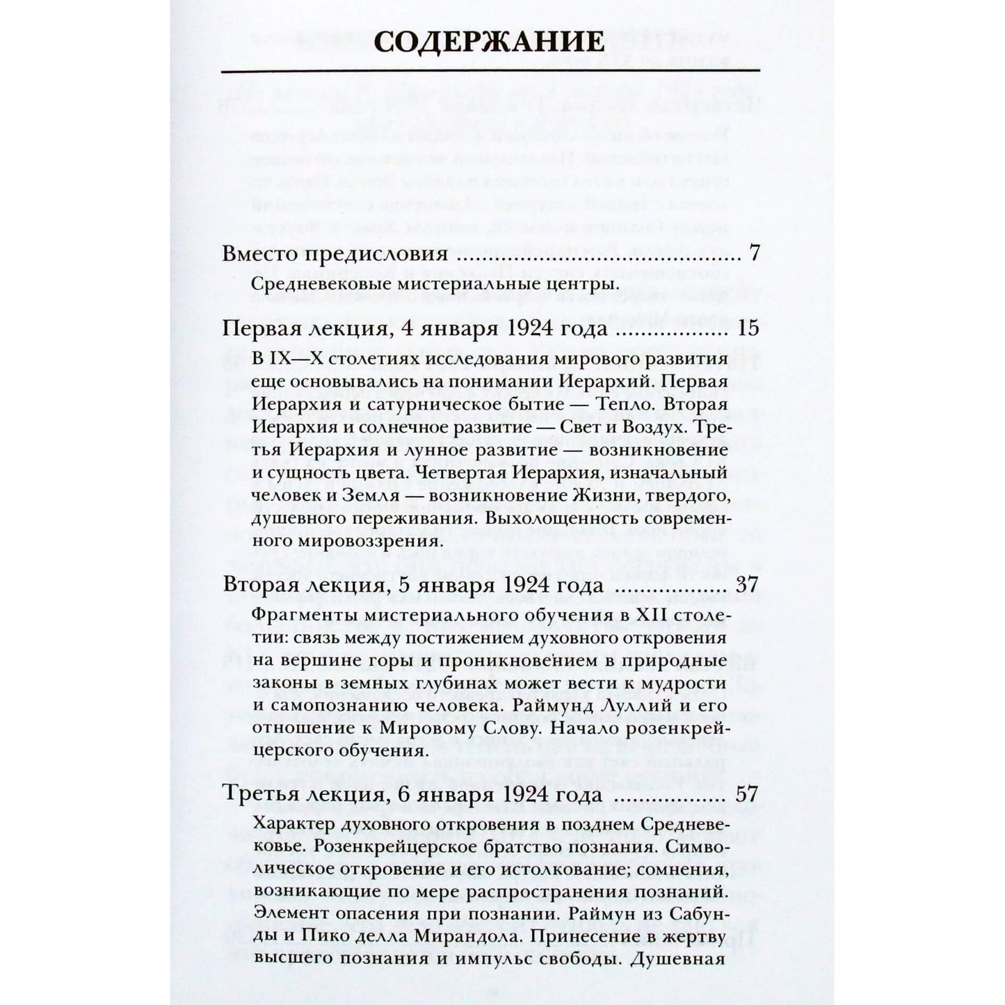 Rudolfas Steineris „Viduramžių paslapčių centrai“