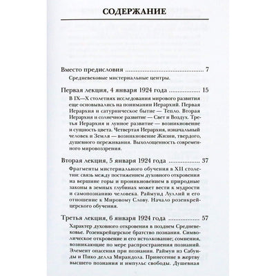 Rudolfas Steineris „Viduramžių paslapčių centrai“