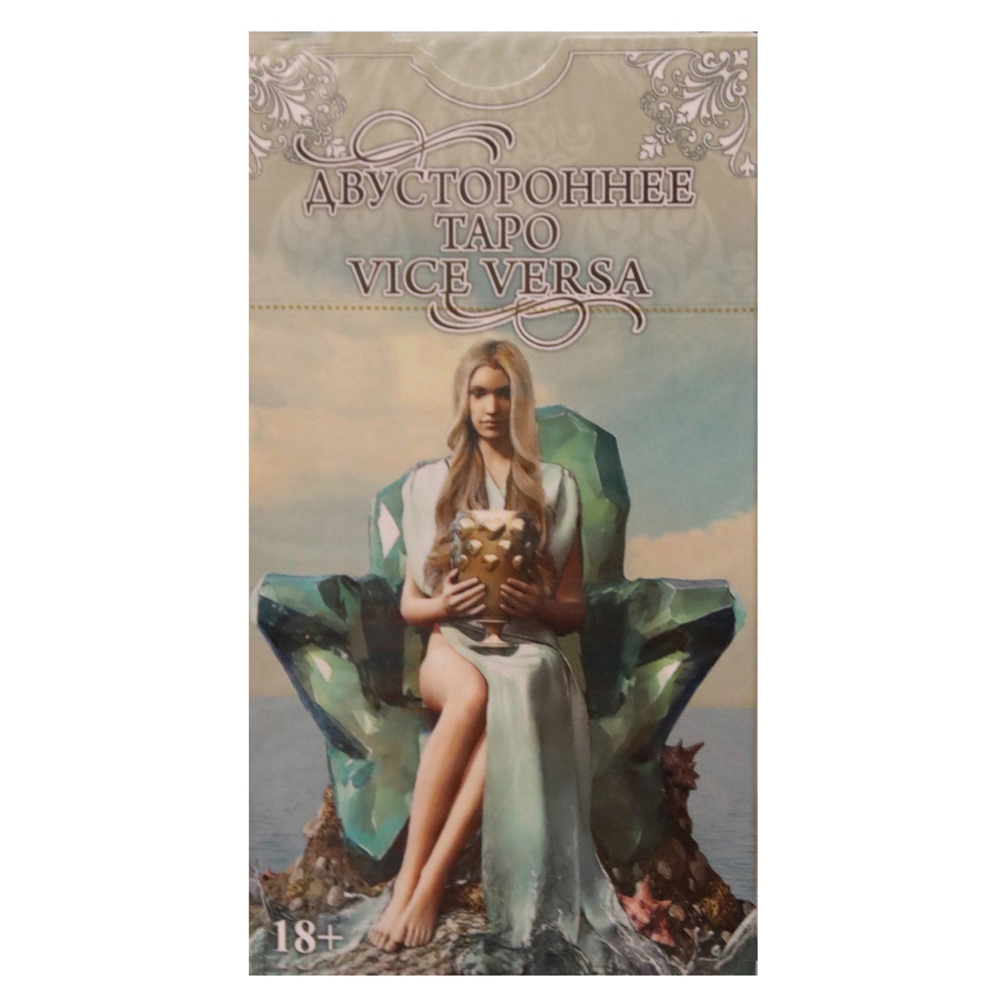 Таро карты Двустороннее таро (коробка, на русском языке)