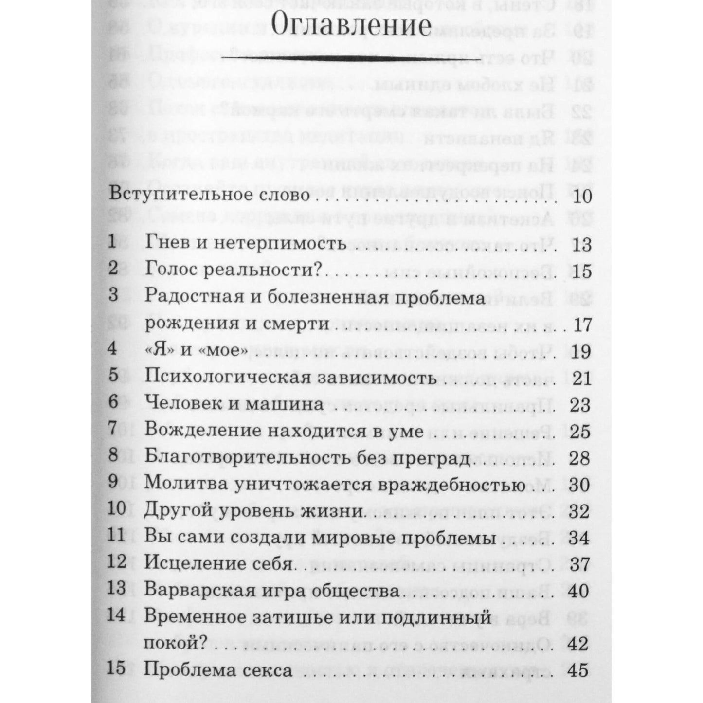 Джидду Кришнамурти "Мир Внутри: вы - история человечества"