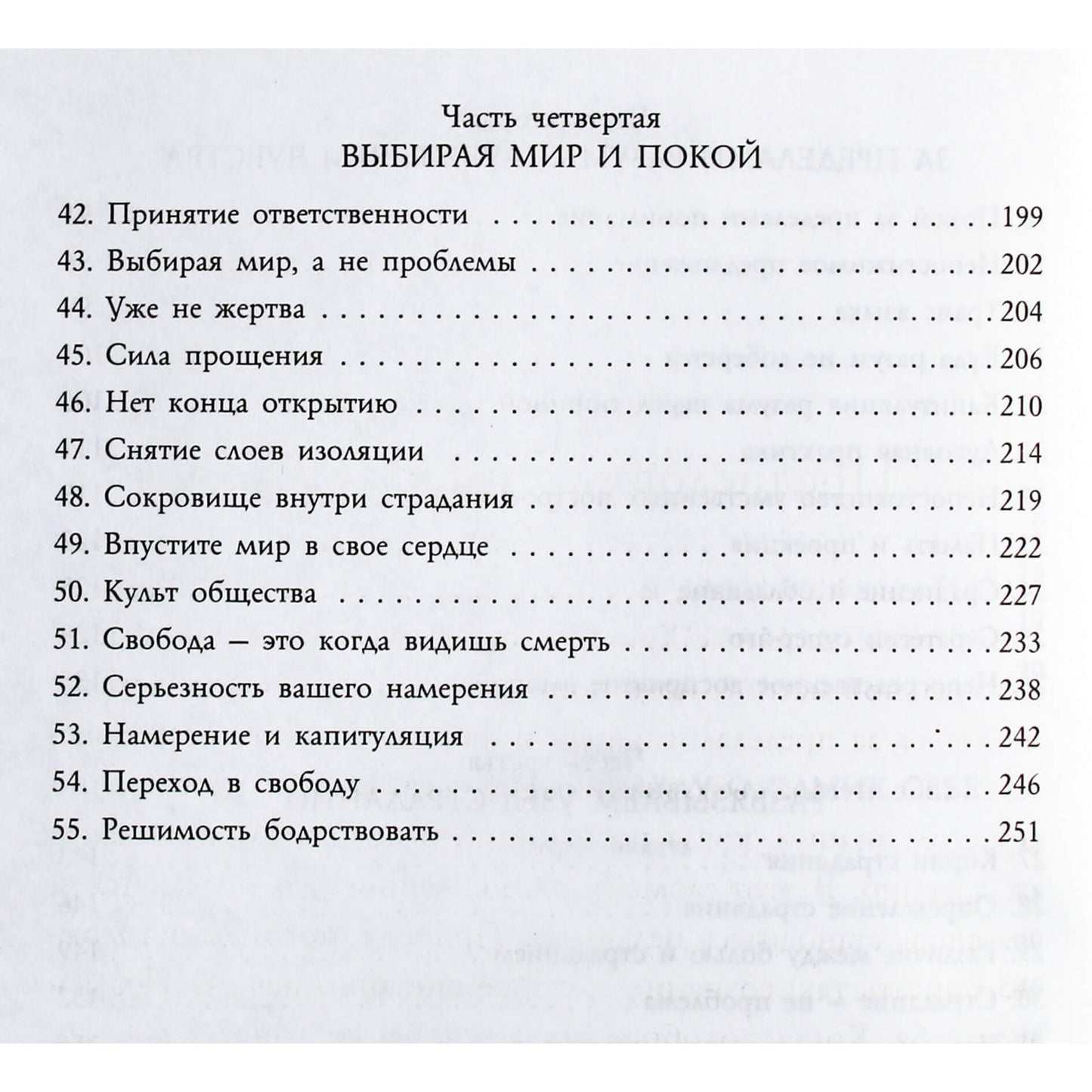 Гангаджи "Бриллиант в твоем кармане"