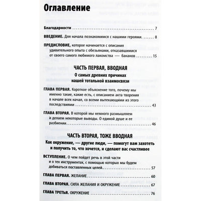 Rachel Sona Lightman „Kodėl vieni norai išsipildo, o kiti ne, ir kaip tinkamai norėti, kad svajonės išsipildytų“