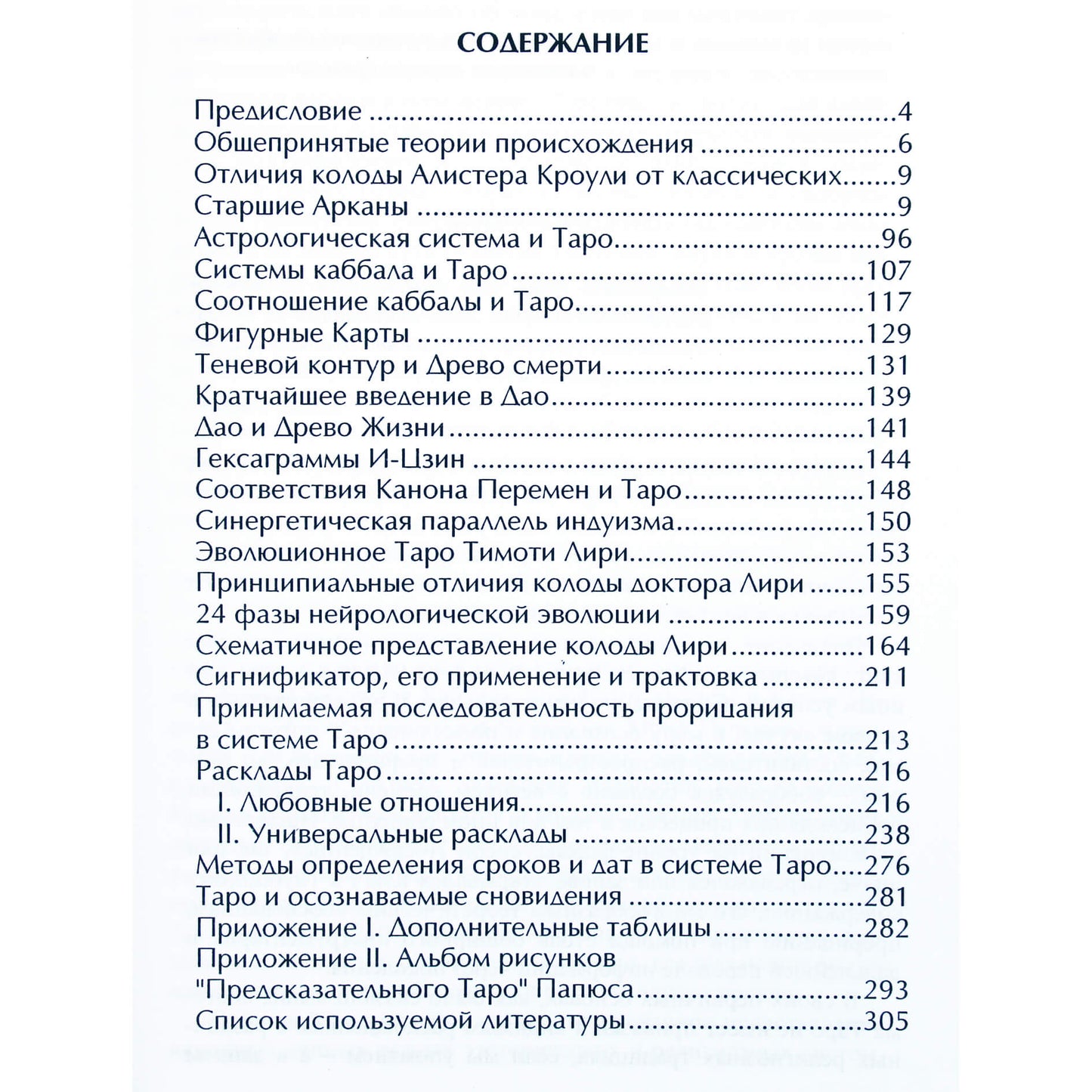 Iljas Mukašovas "Sinerginis būrimo modelis Taro sistemoje. Teorija ir praktika"
