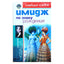 Григорий Кваша "Имидж по знаку рождения"
