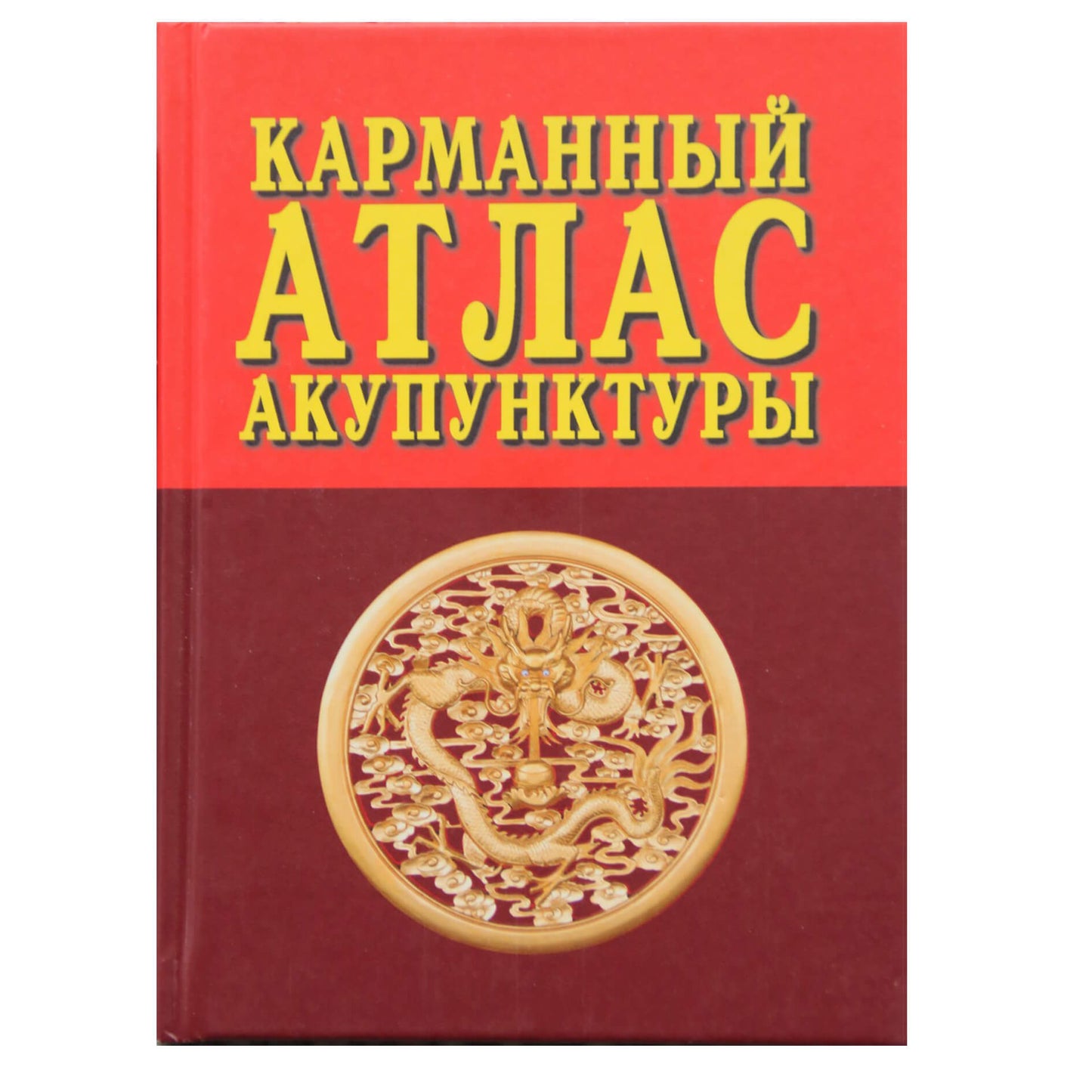 Kišeninis akupunktūros atlasas / redagavo Morozovas G.V.