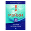 Евгений Смирнов "Рэйки: теория и практика"