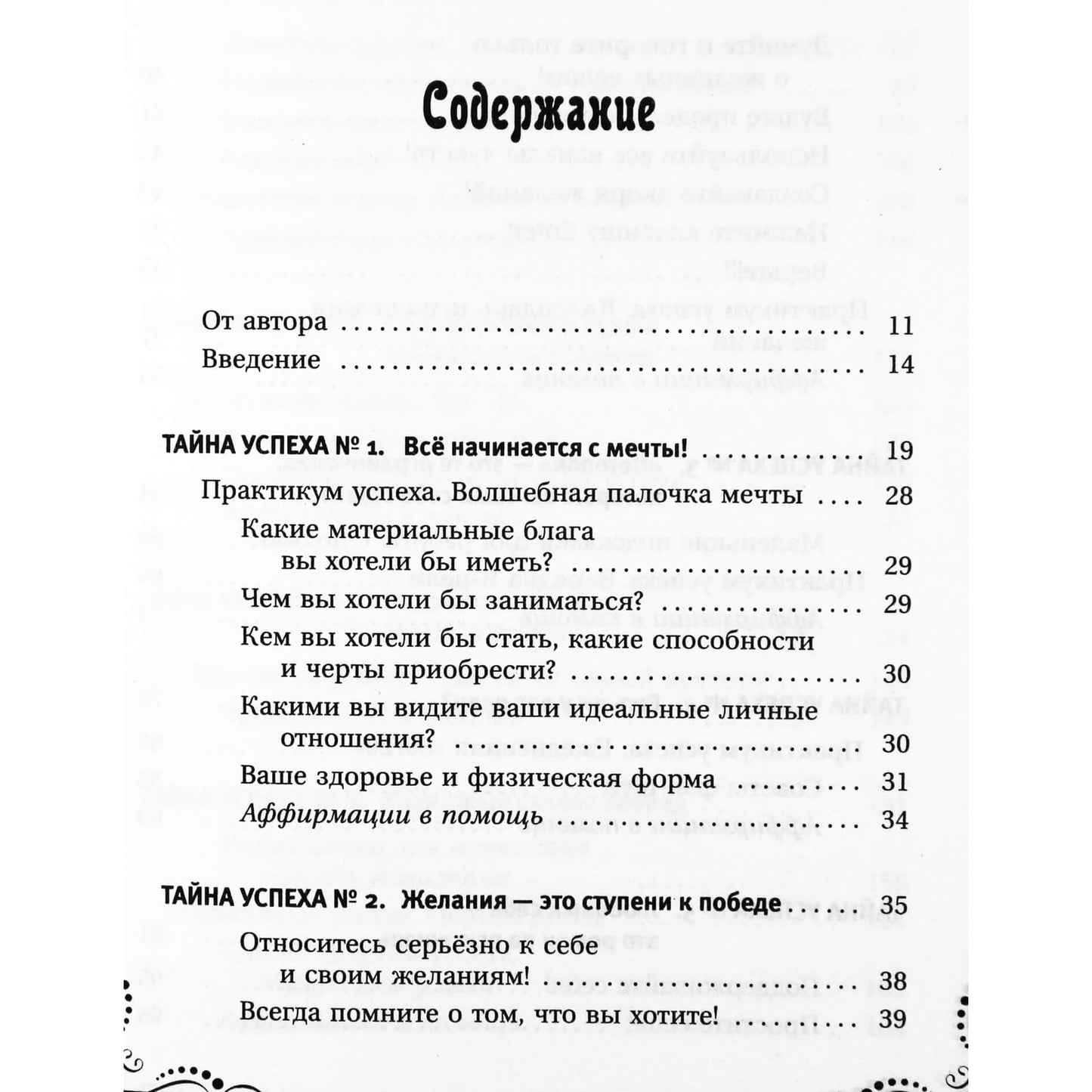 Pravdina „Didžioji sėkmės ir klestėjimo knyga“