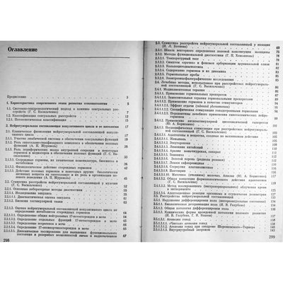 Vasilčenko „Privati ​​seksopatologija“