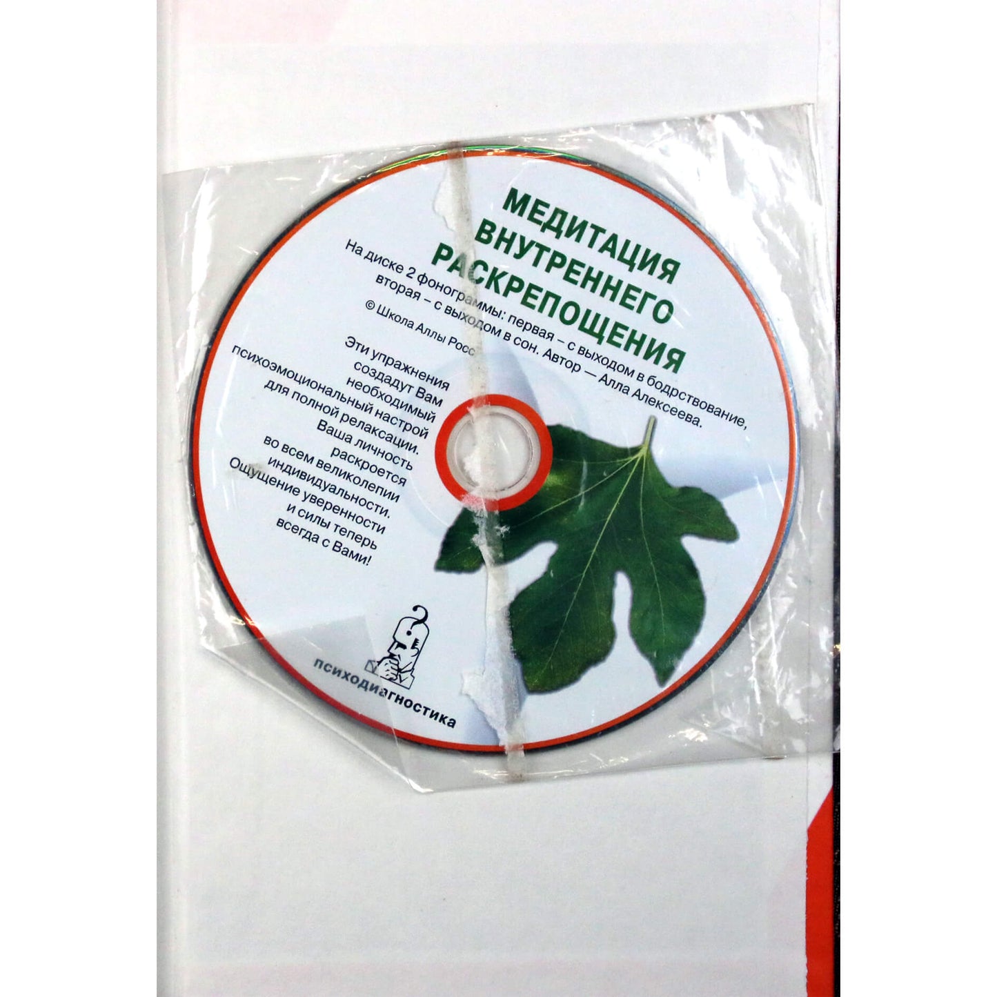 Nikolajus Oleinikovas "Intymiausi kompleksai" + CD