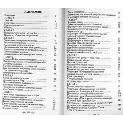 Harpreet Singh Hira „Žmogaus tikslas ir jo savirealizacija“ 1 knyga