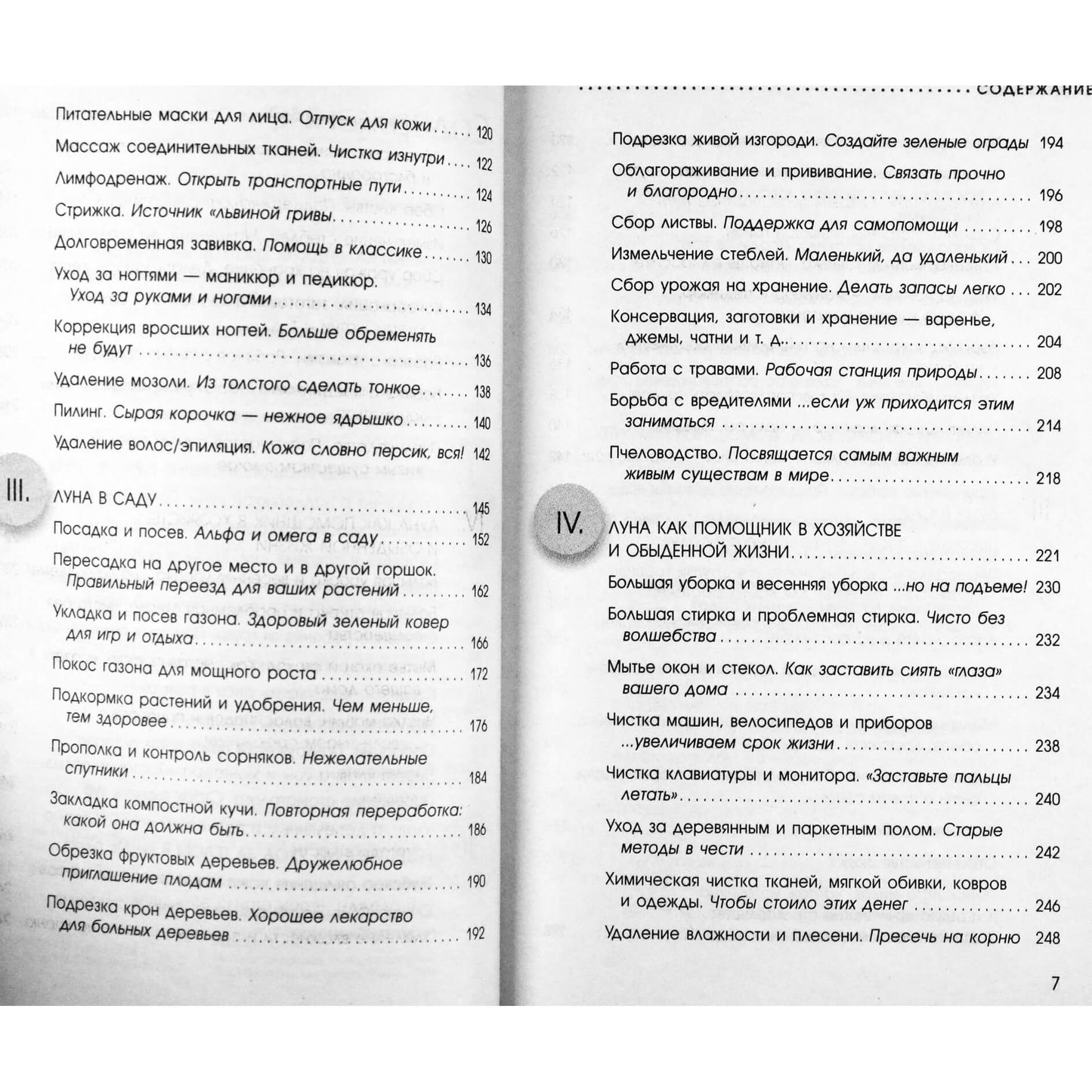 Johanna Paungger „Mėnulio galia. Tinkamos žinios tinkamu laiku“